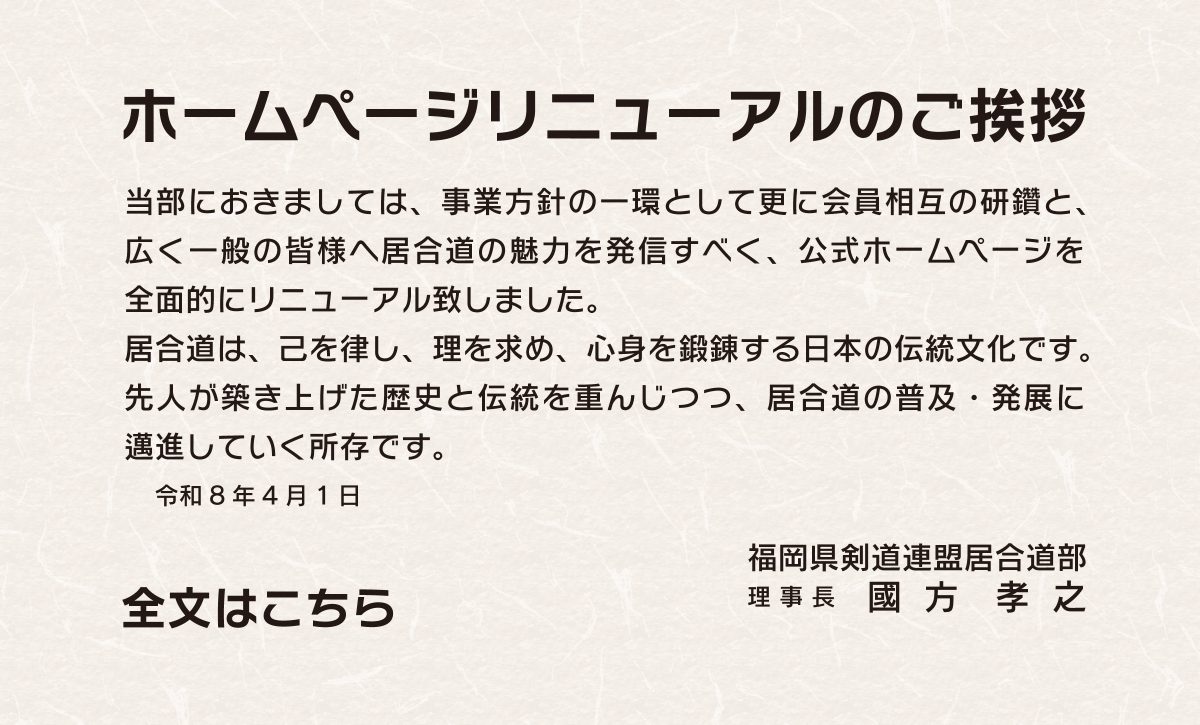 ホームページリニューアルしました