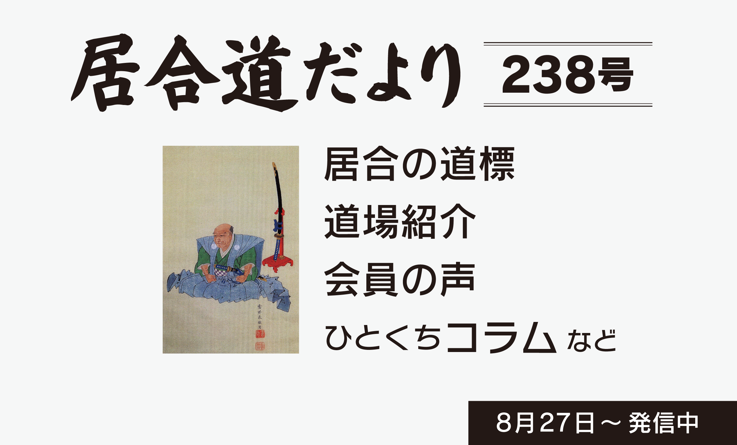 ホームページリニューアルしました